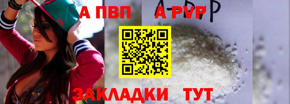 Петрозаводск  Alpha PVP СК КРИС  APVP  Alfa_PVP СК КРИС  Вход с VPN  Alpha-PVP мука 