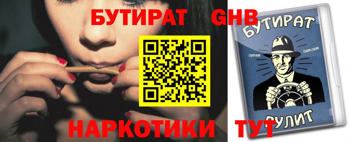 Бутират  БУТИРАТ буратино  Вход с VPN  Петрозаводск 