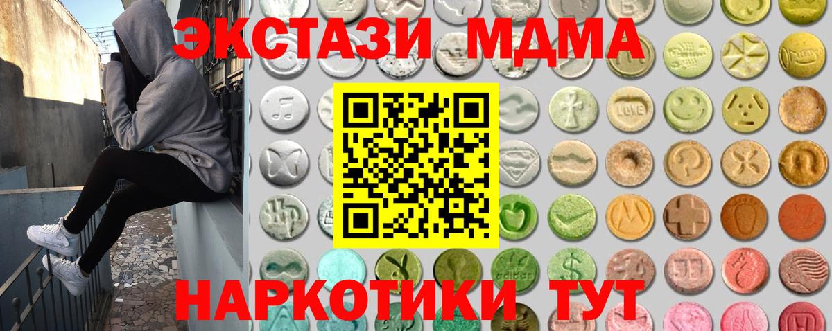 Экстази  Ecstasy 250 мг  Вход с VPN  Петрозаводск  Экстази 99% 