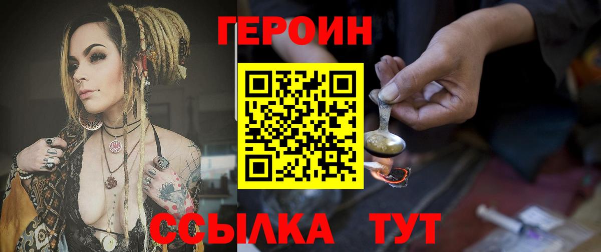 ГЕРОИН Афган Петрозаводск