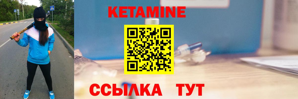 Петрозаводск  Кетамин VHQ  Кетамин ketamine  Вход с VPN 