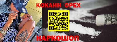 кокаин перу Кумертау