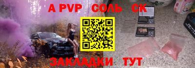 стафф Кунгур