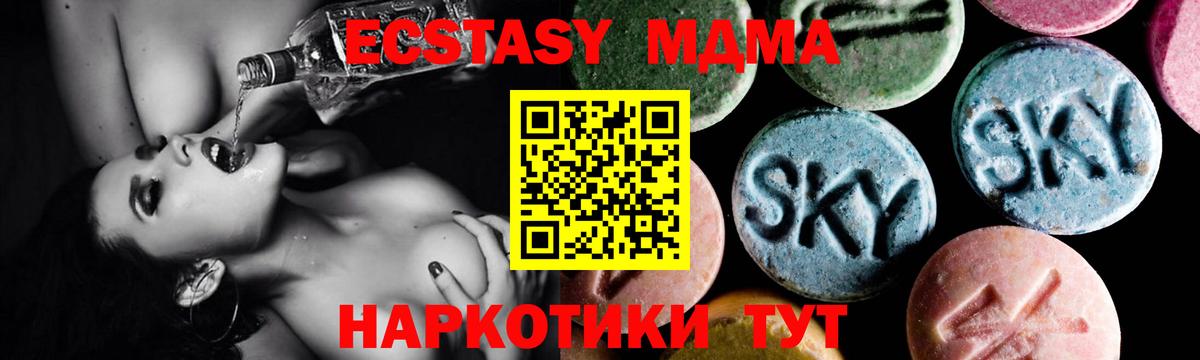 Петрозаводск  МДМА crystal  МДМА кристаллы  Вход с VPN 