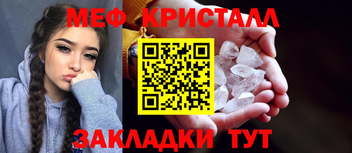 МЯУ-МЯУ мука  МЯУ-МЯУ  Петрозаводск  Вход с VPN  мега как зайти  Мефедрон 4 MMC 