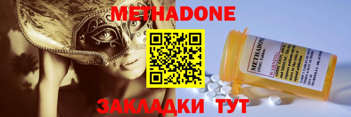 Петрозаводск  МЕТАДОН мёд  Вход с VPN 