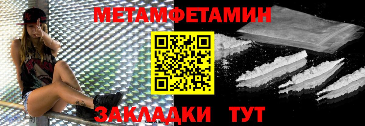 Петрозаводск  Первитин Methamphetamine  Вход с VPN  Первитин Methamphetamine 