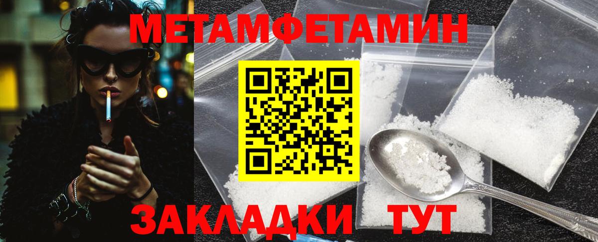 Метамфетамин кристалл Петрозаводск