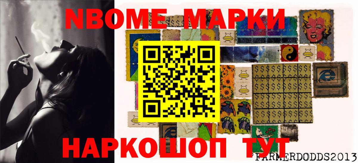 Марки 25I-NBOMe 1,8мг Петрозаводск
