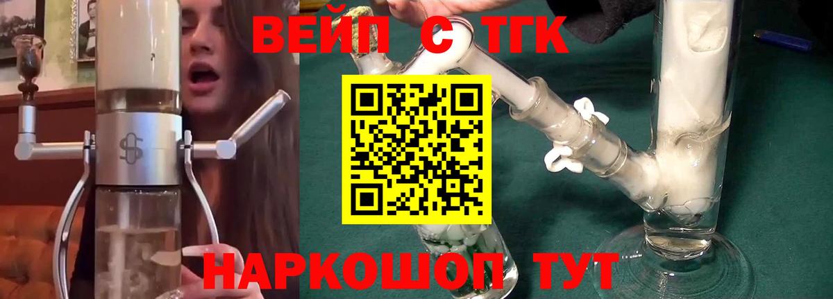 ТГК гашишное масло  Вход с VPN  как найти   Петрозаводск  Дистиллят ТГК THC oil 